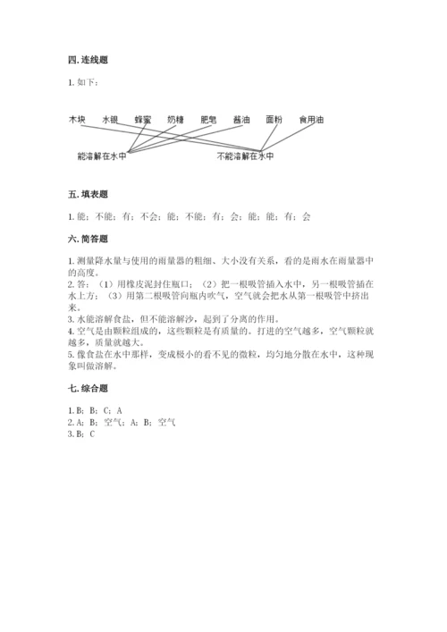 教科版小学三年级上册科学期末测试卷带答案（培优b卷）.docx