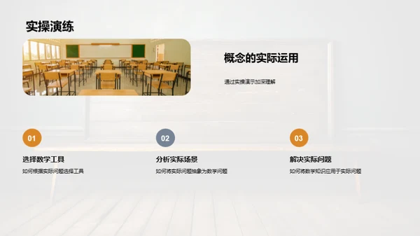 四年级数学知识建构