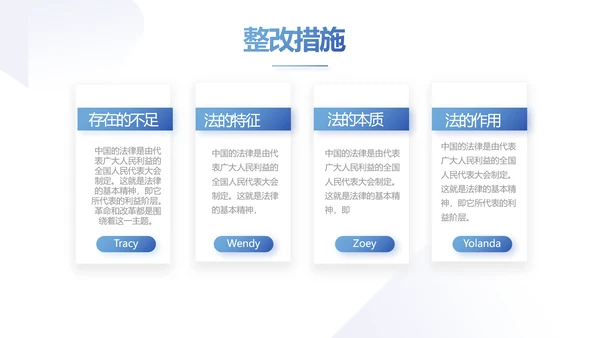 蓝色严谨大气公正司法工作总结PPT