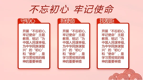 红色党建两会专题动态PPT模板
