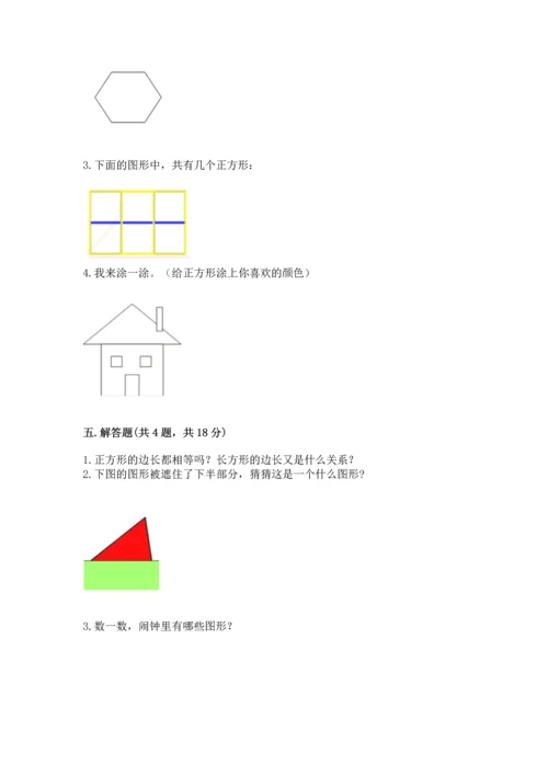 苏教版一年级下册数学第二单元 认识图形（二） 测试卷（名师推荐）word版.docx