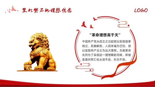 红色水墨从革命烈士家书中感悟初心使命PPT模板宣传PPT动态党课