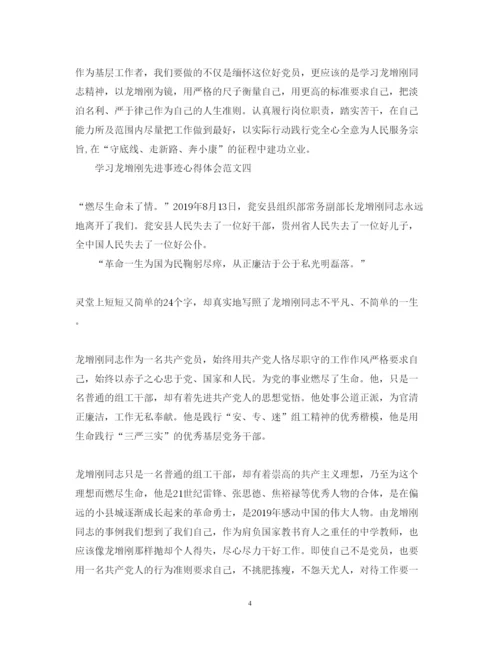 精编学习龙增刚先进事迹心得体会范文3.docx