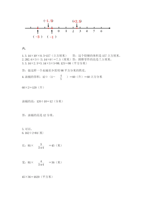 甘肃省【小升初】2023年小升初数学试卷含答案（完整版）.docx
