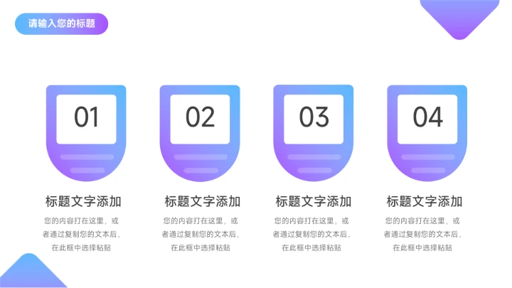 高端简洁紫色市场调研分析PPT模板