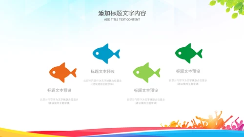竞选大会大队委竞选自我介绍班干部竞选PPT