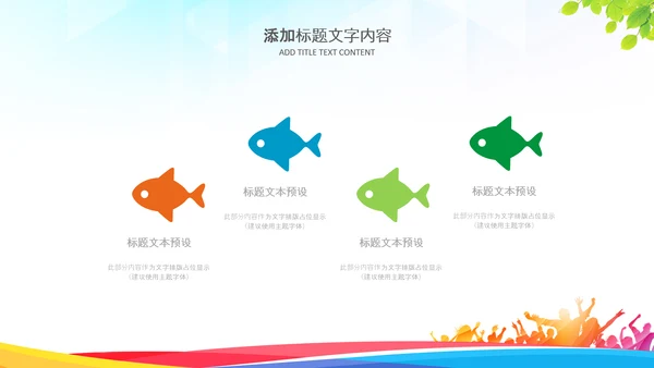 竞选大会大队委竞选自我介绍班干部竞选PPT