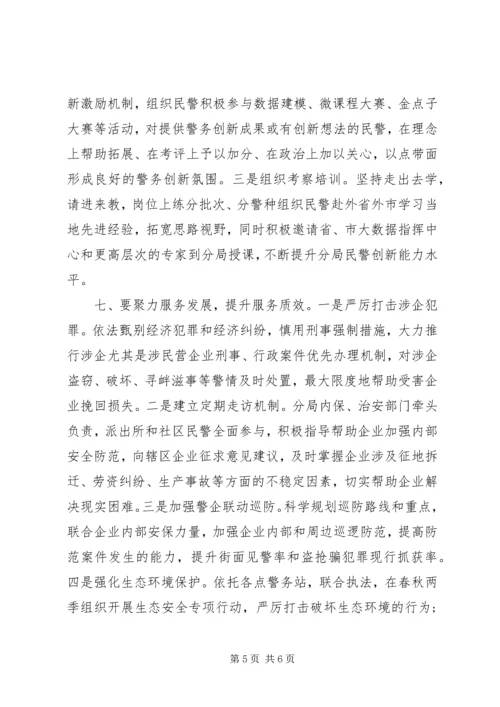 在20XX年扫黑除恶专项斗争部署动员会议上的讲话.docx