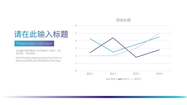 蓝色科技风企业数据分析PPT模板