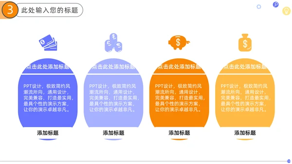 公司年终业绩数据报告通用PPT模板