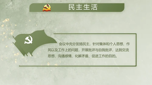 欢送退伍老兵八一部队教育演讲PPT