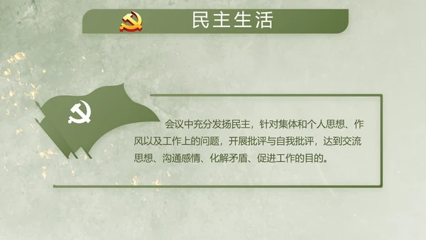 欢送退伍老兵八一部队教育演讲PPT