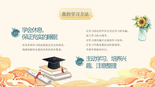 国潮风3D立体橙色寒假计划课件寒假学习计划PPT寒假安全