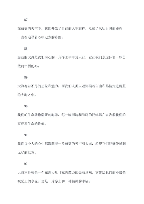 跟蔚有关的诗句或名言名句