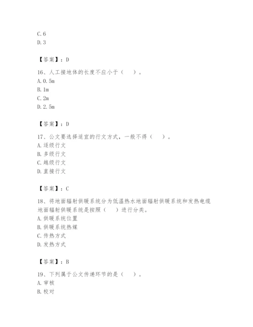 资料员之资料员基础知识题库【考点提分】.docx