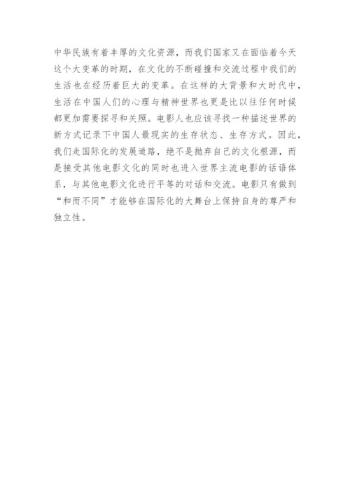 电影贸易与文化安全研究论文.docx