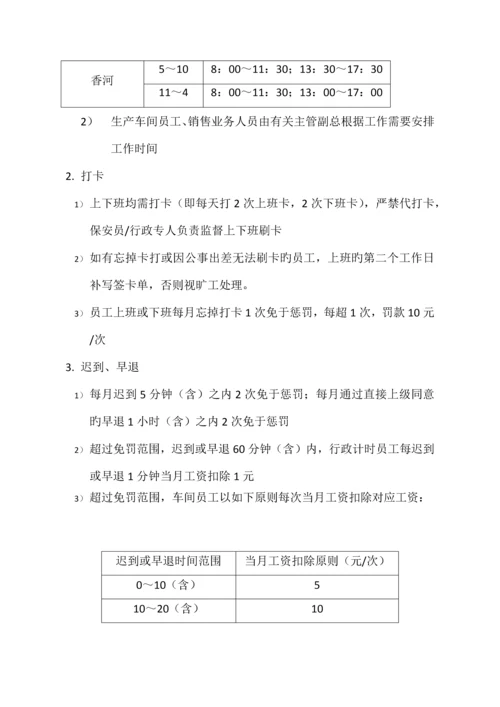 喜临门新员工入职手册.docx