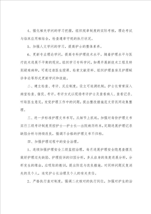 护理部工作计划：妇产科护理年度工作计划