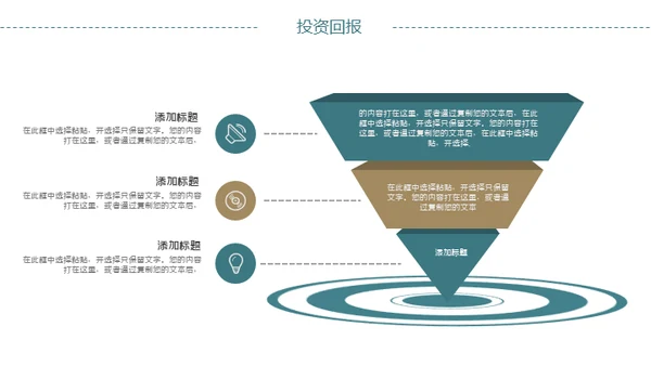创意简洁企业文化宣传策划通用PPT模板