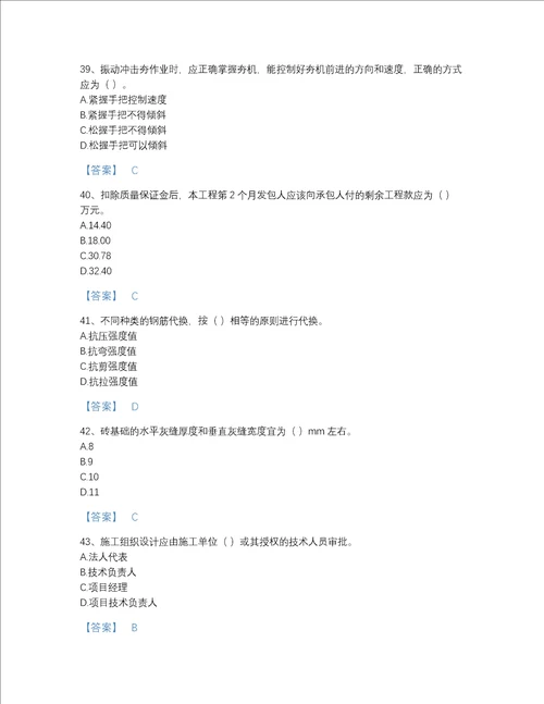 贵州省施工员之土建施工专业管理实务自我评估模拟题库及答案下载