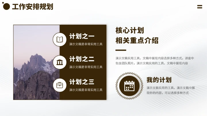 黄灰色大学生职业生涯规划PPT模板