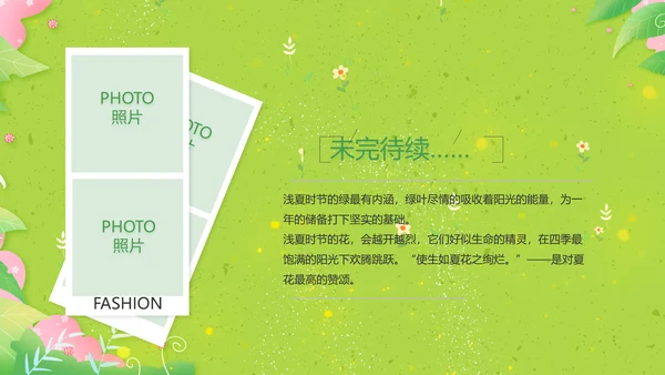 致青春毕业季青春毕业纪念册PPT
