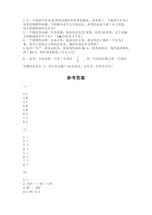 河南省【小升初】2023年小升初数学试卷附答案【精练】.docx