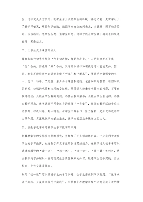 怎样搞好课堂教学向荣丽.docx