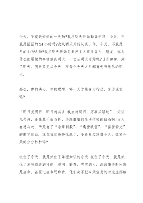 梦想的人生中学生主题讲话稿5篇.docx