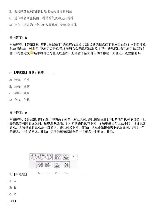 2023年02月广东省遂溪县卫生健康系统赴高校公开招聘60名专业技术人员笔试参考题库答案详解