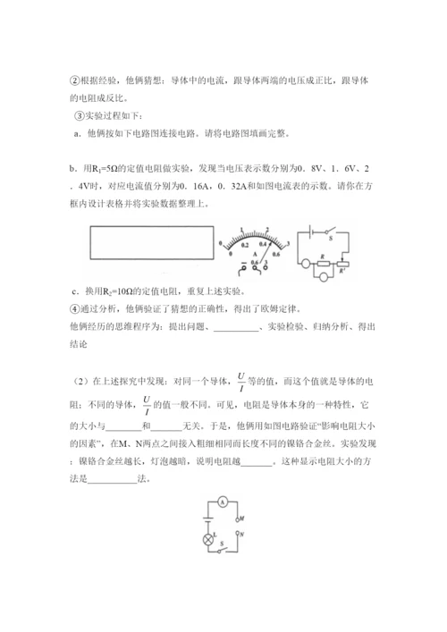 2022年山东省青岛市中考试卷初中物理.docx