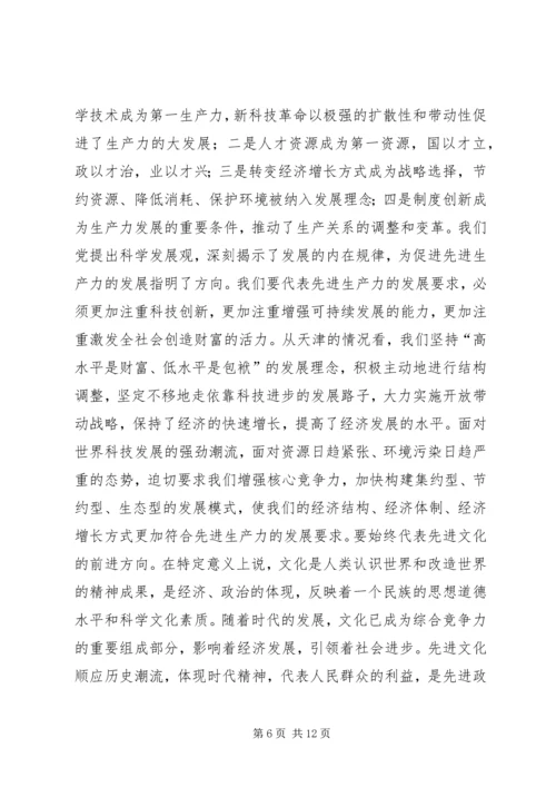 在与时俱进中保持先进性先进性学习心得.docx