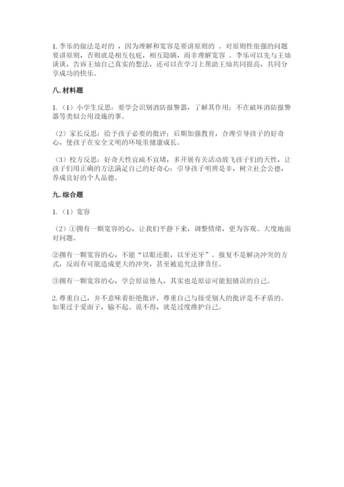 部编版道德与法治六年级下册期末测试卷含答案【考试直接用】.docx
