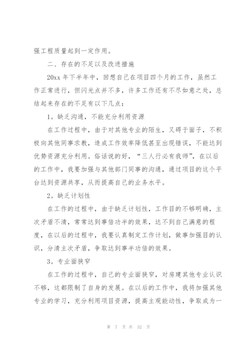 酒店实习工作总结(通用15篇).docx