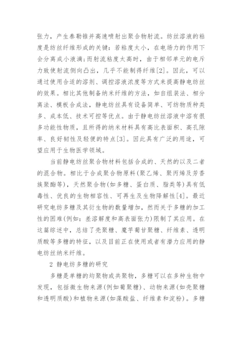 关于医学方面的论文范文的集锦精编.docx