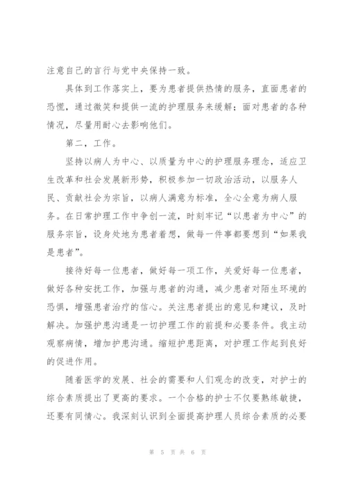 护士长终个人工作总结.docx