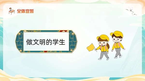 橙色国潮小学生文明礼仪PPT模板宣传PPT动态PPT