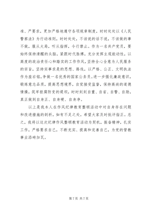 认真贯彻落实党的十七届四中全会精神 (3).docx