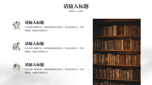 简约水墨国风国潮高级教学PPT模板