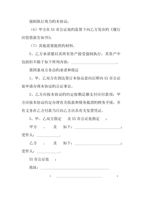 工程款结算还款协议书模板.docx