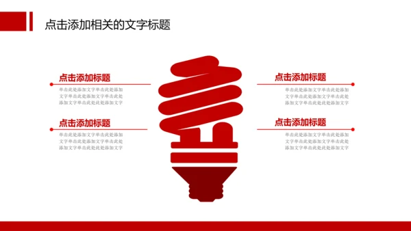 扁平化消防队消防局消防PPT模板下载