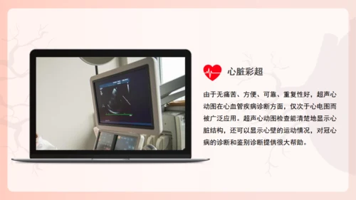 冠心病心血管科健康教育，心脏病通用PPT模板