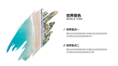 简约风白色旅游景点PPT图文页