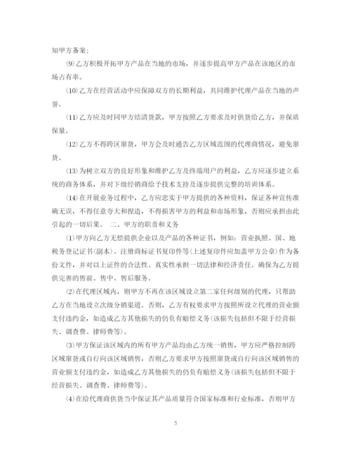 2023年酒类代理合同格式.docx