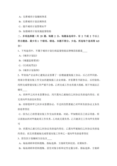 上半年重庆省城市规划方案原理城市规划方案编制标准体系模拟试题.docx