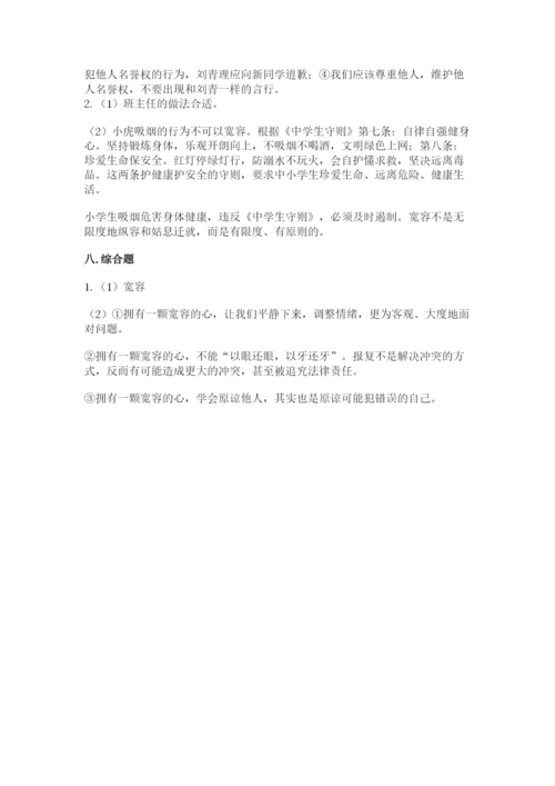 部编版六年级下册道德与法治期末测试卷（必刷）.docx