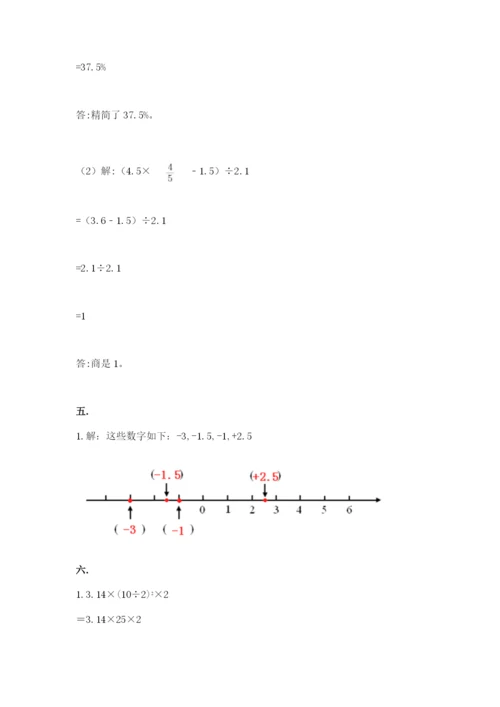 西师大版数学小升初模拟试卷带答案（培优）.docx
