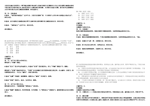 2022年11月宁波市北仑区传媒中心招考20名非在编员工历年笔试题库难点与易错点答案解析