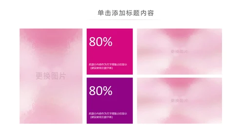 关爱儿童留守儿童爱心公益慈善PPT模板
