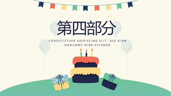 卡通周年庆活动策划方案动态PPT模板